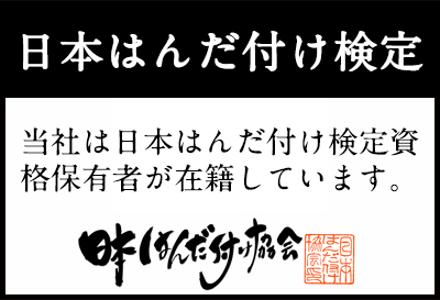 日本はんだ付け検定